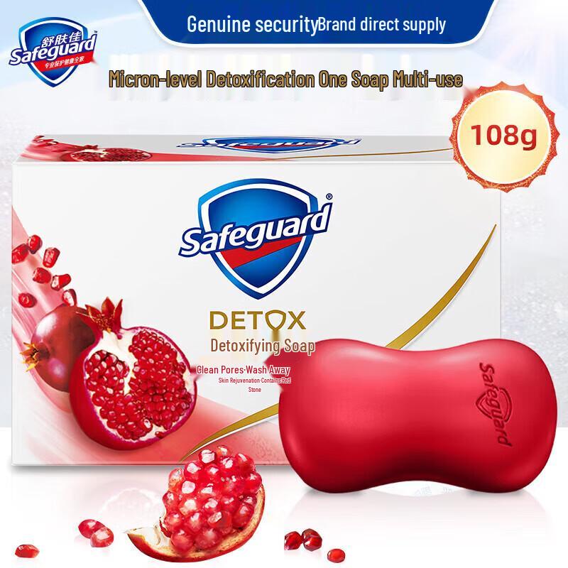 

Safeguard Pomegranate Deep Clean Bar Soap