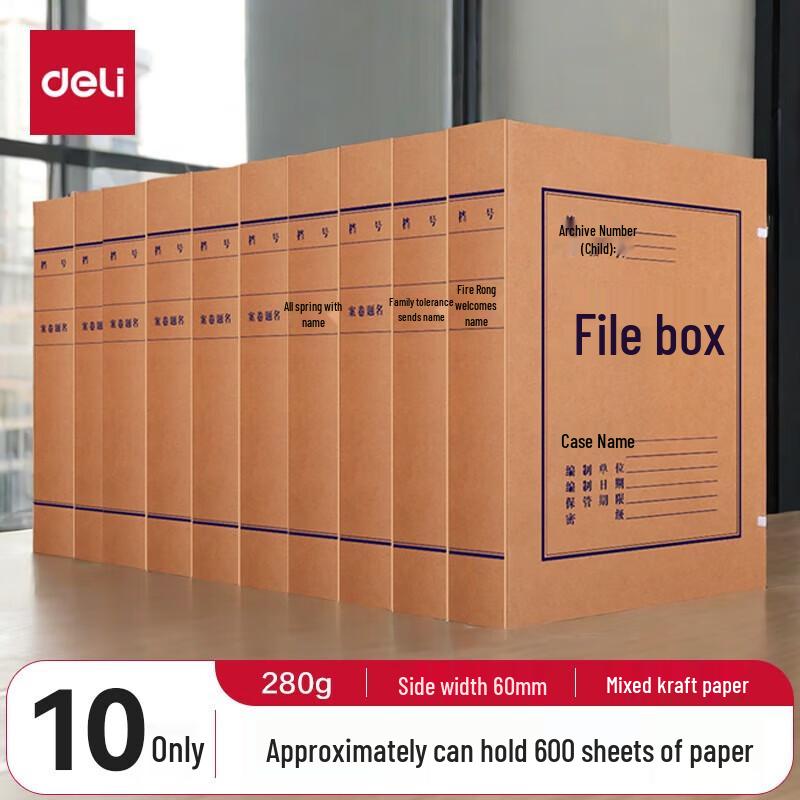 Deli Thickened Kraft Paper File Box (10-Pack)
