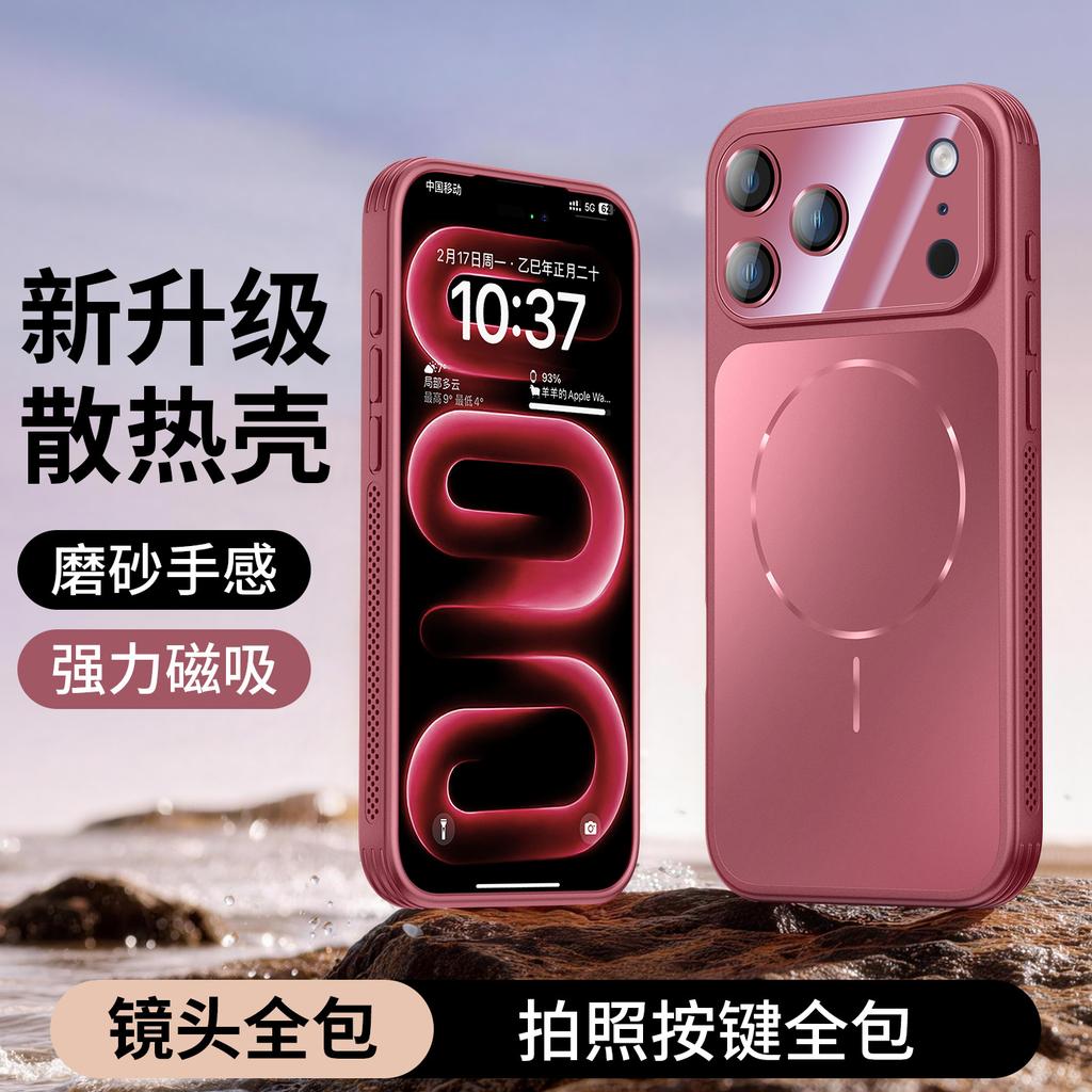 Applicable To Apple 11promax Mobile Phone Case, New iPhone11pro Magnetic Suction Heat Dissipation 11 All-inclusive 11 Anti-drop 11