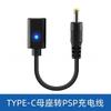 Typ-C Ladekabel für PSP LED-Anzeige Adapterkabel für PSP1000/2000/3000, Stromversorgungslösung für Spielkonsole & Controller