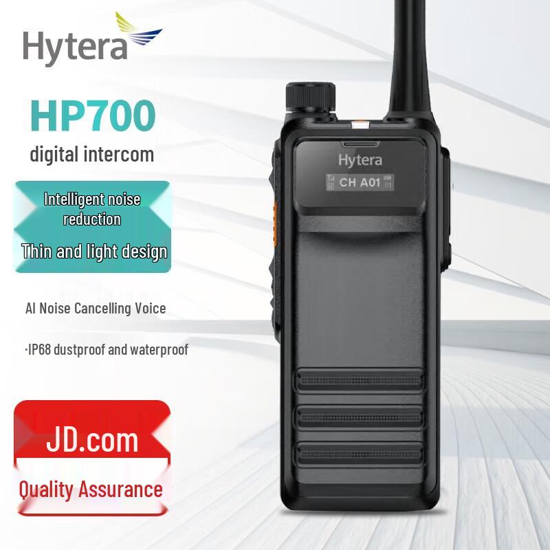 

Hytera HP700 U1 Digital Two-Way Radio (CN version)