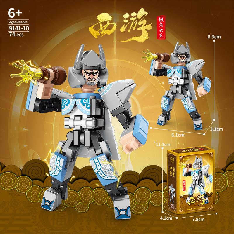 Children And Boys Journey To The West Nezha Guochao Toys Compatible Lego Small Particle Building Block Assembly Small Box