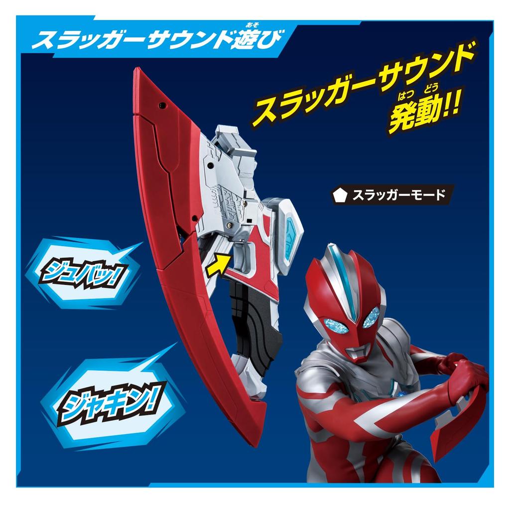 Bandai Ultraman Omega Transformation Item DX Omega Slugger (Ages 3 and Up)