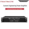 Xun'erwei Professional Conference & Stage Power Amplifier (CN Version)