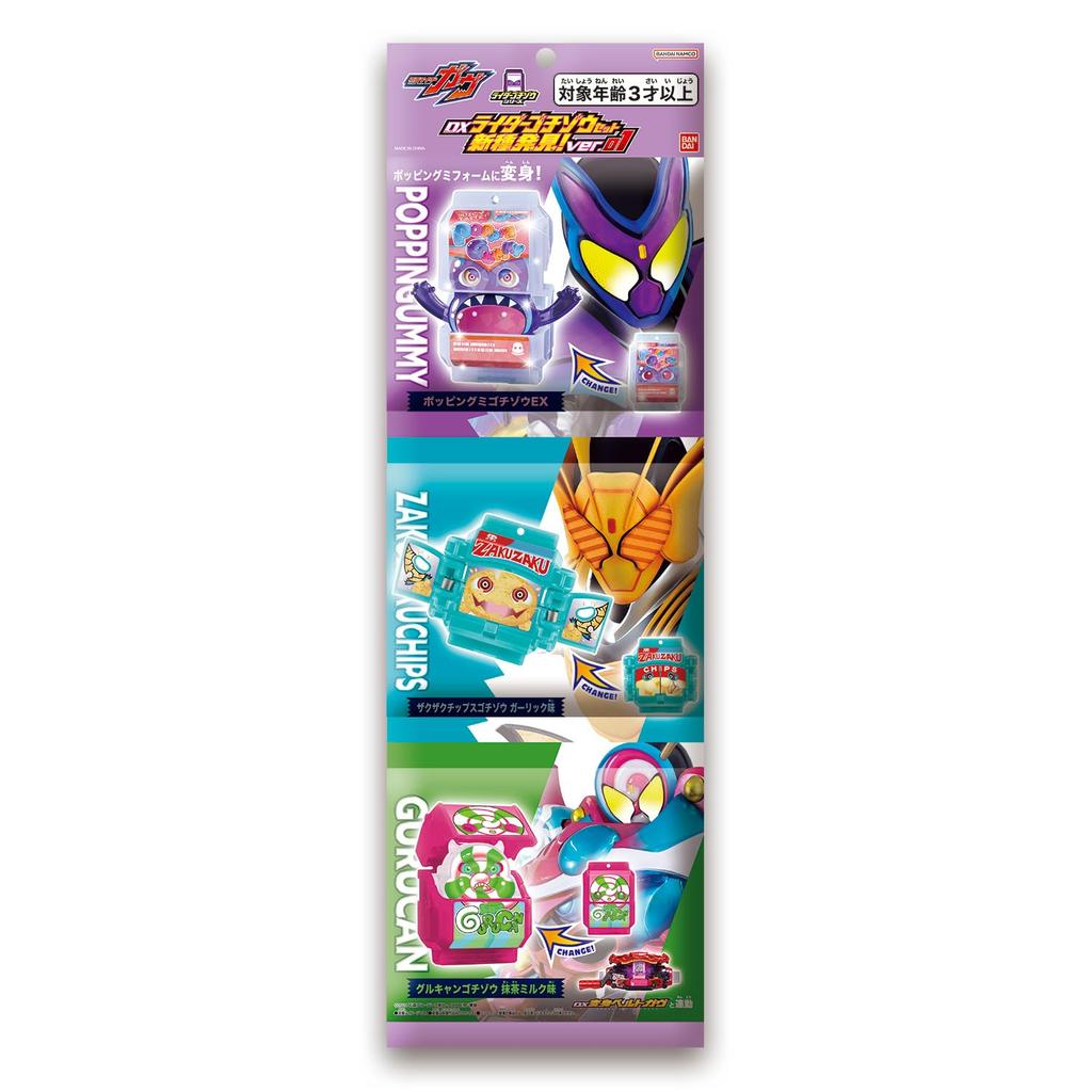 Kamen Rider Gab DX Rider Gochizo Set New Species [BANDAI] Discovered! Ver.01