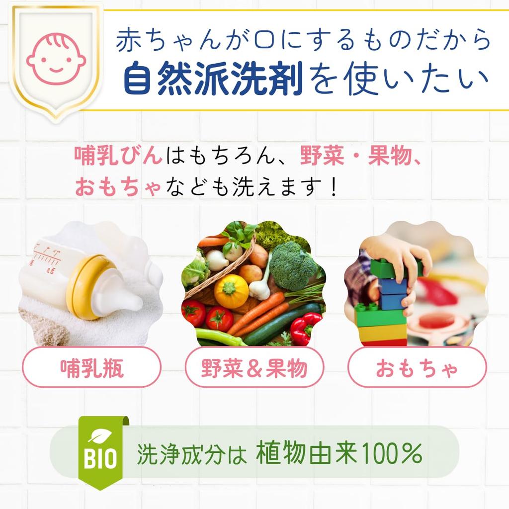 Joliebu Coco 430mL Kitchen Baby Bottle Detergent Hypoallergenic