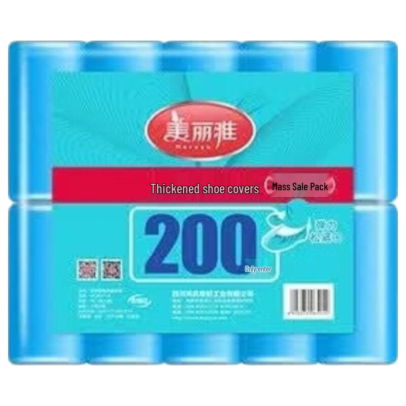MARYYA Disposable Thickened Shoe Covers