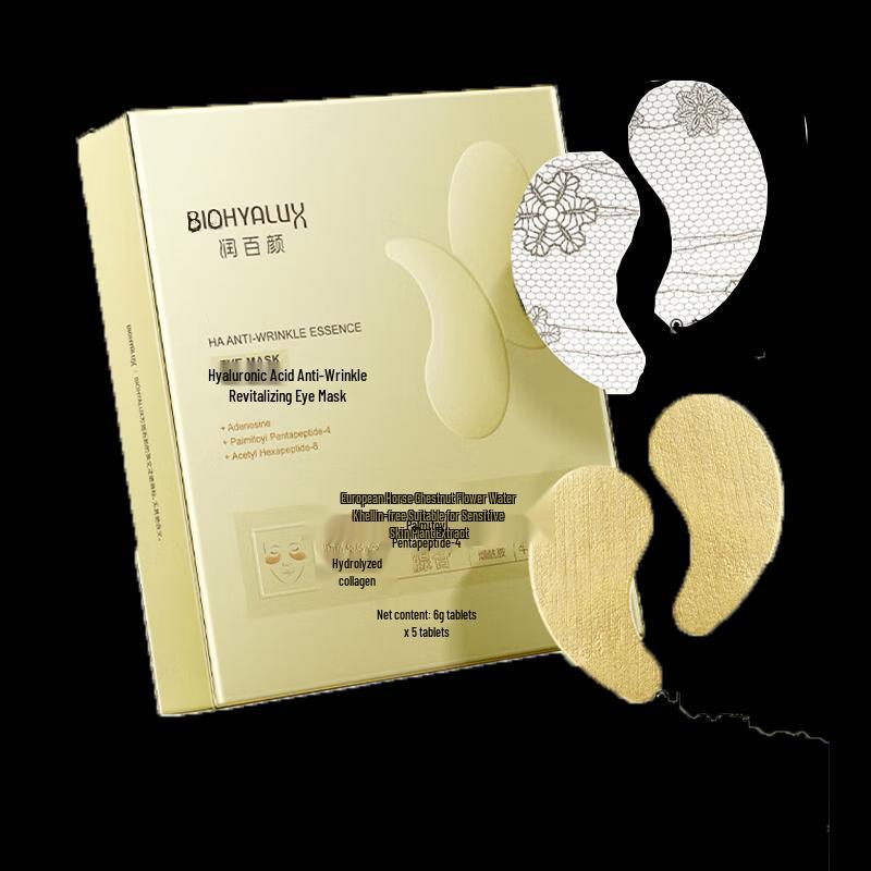 RunBaiYan Hyaluronic Acid Anti-Wrinkle Eye Masks