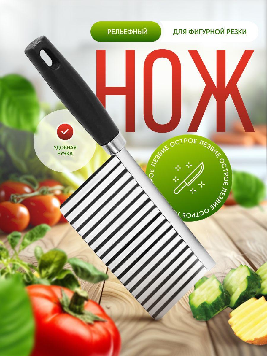 

SEVENFOLD Fruit & Vegetable Cutter