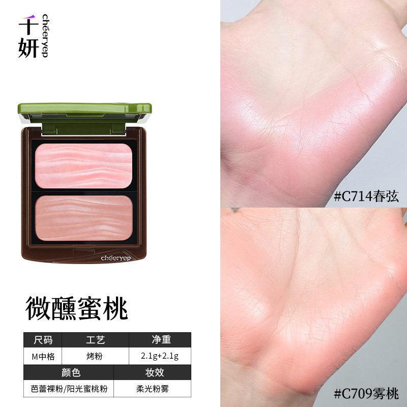 cheeryep Qianyan Spring Blooms in her  Blush Palette Cold Brew Baked Blush , Highlighter, Natural Long-Lasting Cheek Makeup