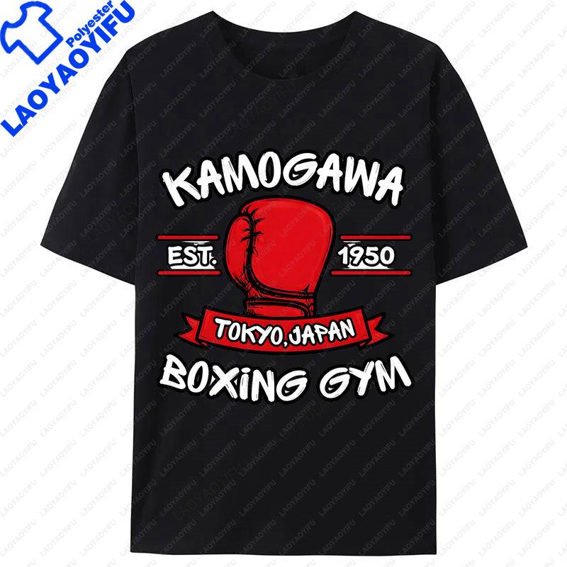 

Kamogawa Boxing GYM Футболки Графические Повседневные Свободные С Принтом Спортивный Топ Мужская Боксерская Рубашка Уличная Одежда Футболки Унисекс S