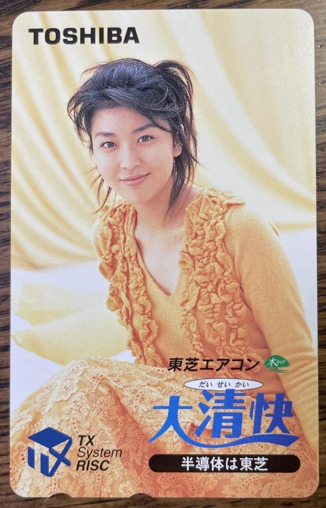 [USED] Takako Matsu Toshiba Air Conditioner Card