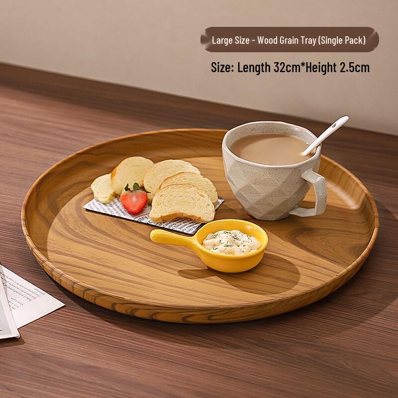 LISM Wood Grain Food-Grade Plastic Round Tray