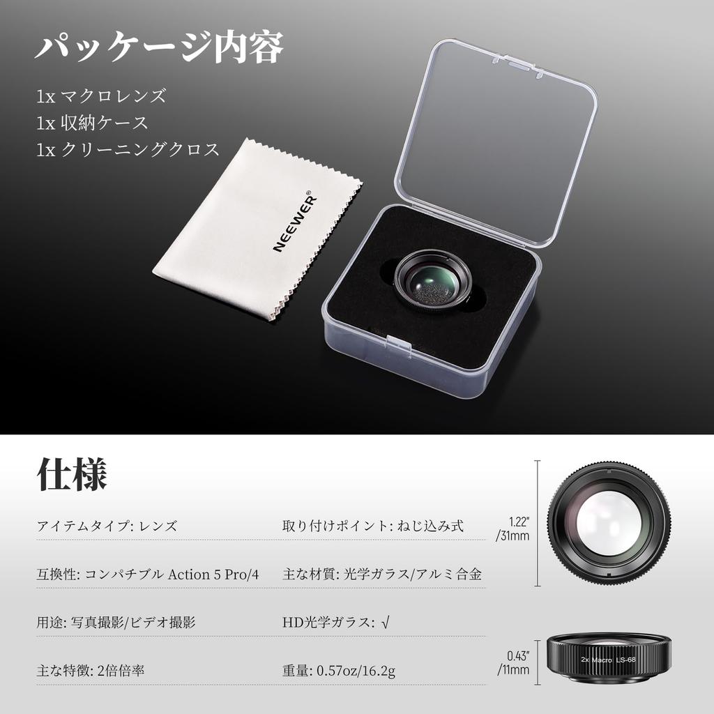 NEEWER 2x Macro Action Camera Compatible with Osmo Action 5 1 2 Focal Length Macro Photography Accessory LS-68 Lens, Pro/4, Group, Elements, 3-4cm,
