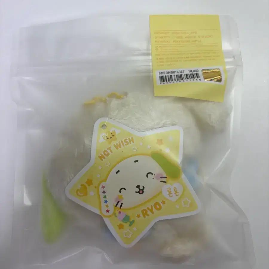Sealed Original Wish Doll Ryonryon
