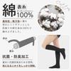 Is for Your I Go Back To Nylon Compression Outer Thread Compression Elastic Organic Cotton [Foot Happy~Happiness Feet~] Can't Socks. 100% Cotton.