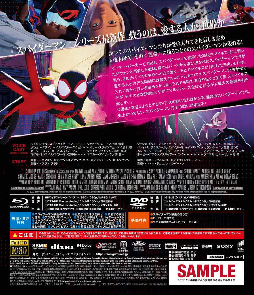 Across the DVD Set Spider-Man Spider-Verse Blu-ray & [Blu-ray]