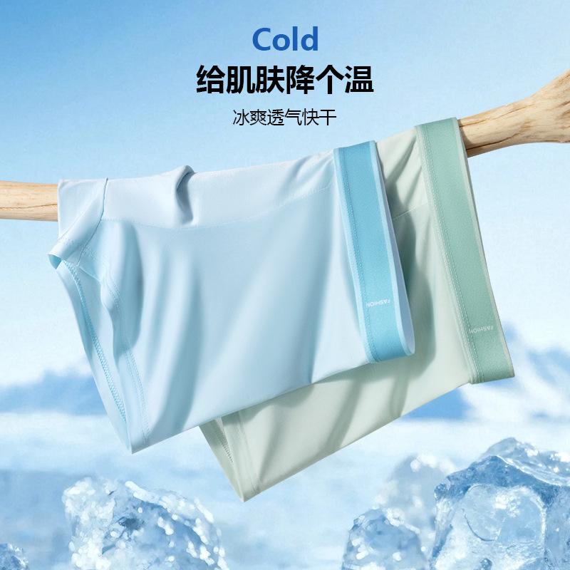 3pcs Men's Underwear Ice Silk Breathable Comfortable Flat Pants Antibacterial Crotch Four Corner Pants