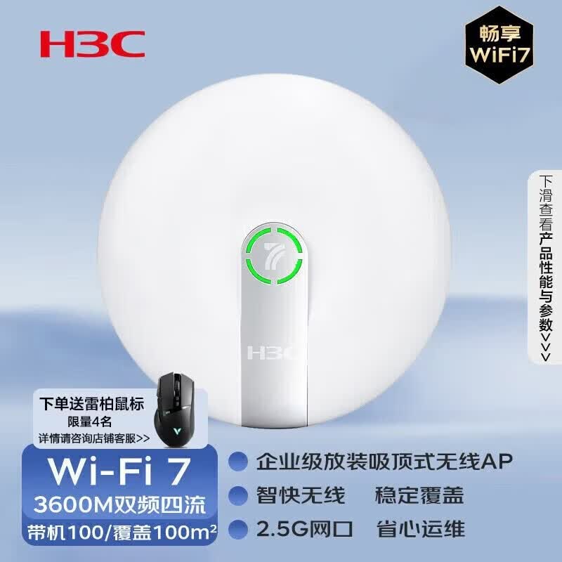 H3C WA7220-LI WiFi7 3600M Dual-Band Enterprise AP (CN version)