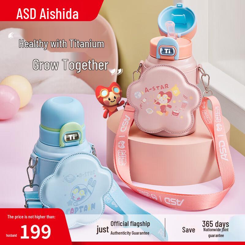 ASD Pure Titanium Insulated Kids  Straw Water Bottle