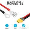 SinLoon XT60 Terminal Cable 12AWG XT60H Connector Wire for Remote Control Aircraft Toy Cars Lithium Batteries FPV Competition Drones O-ring