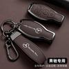 Car Remote Key Case Cover For Mercedes Benz A B C E R Class GLS GLA GLK GLC CLS CLA AMG W204 W205 W212 W463 W176 Accessories