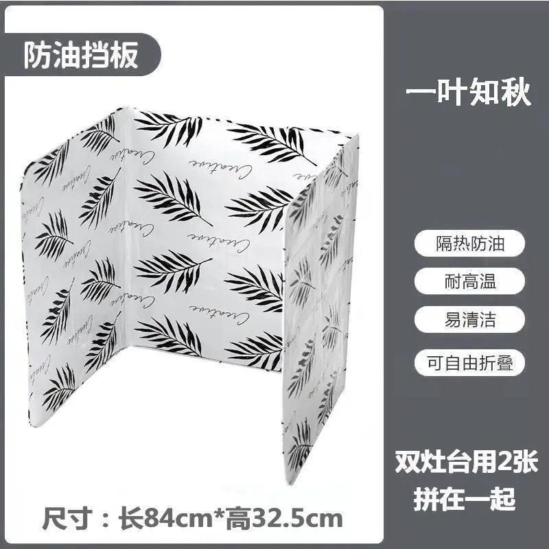 Anti-oil Splash Device Kitchen Cooking Oil Baffle Anti-oil Smoke High Temperature Resistance Aluminum Foil Folding Baffle Plate