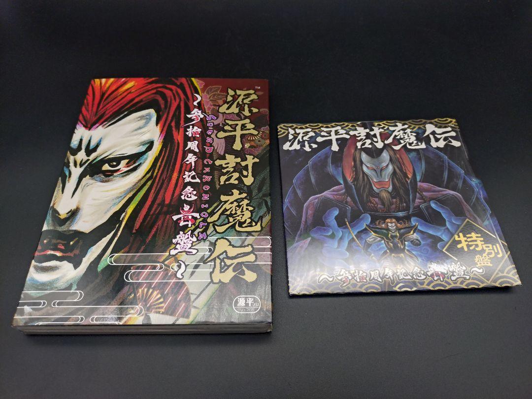 

[USED] Genpei Toumaden 30th Anniversary Recording with Bonus CD