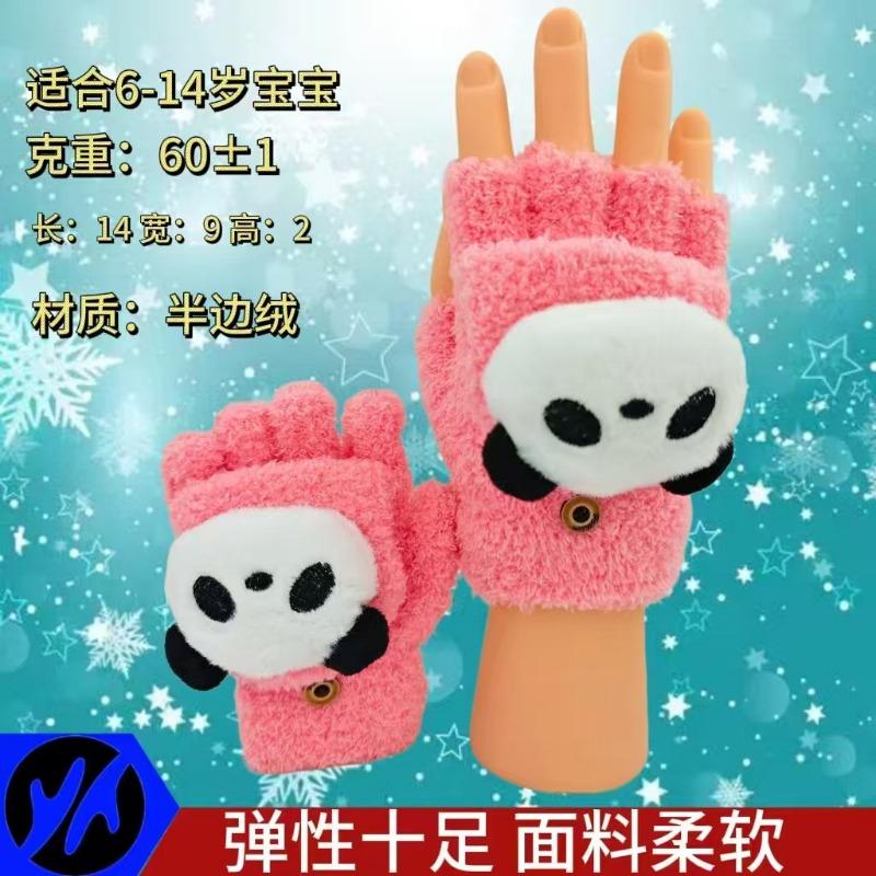 Autumn and winter cartoon panda cute half-finger children's gloves boys and girls winter warm infant five-finger gloves