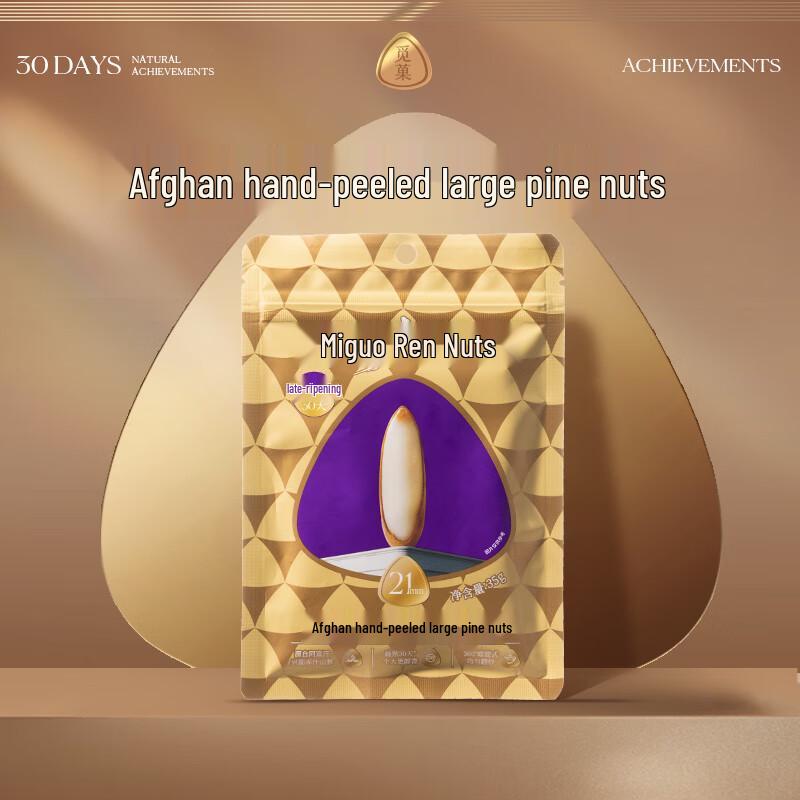 Miguo AA+ Hand-Peeled Afghan Pine Nuts