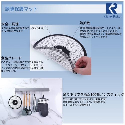 KitchenRaku IH Cooking Mat, 2-Piece Set, Non-Slip Silicone IH Cooking Heater Mat, IH Stain Prevention Sheet, Trivet, Home Use, Stove Scratch Protectio
