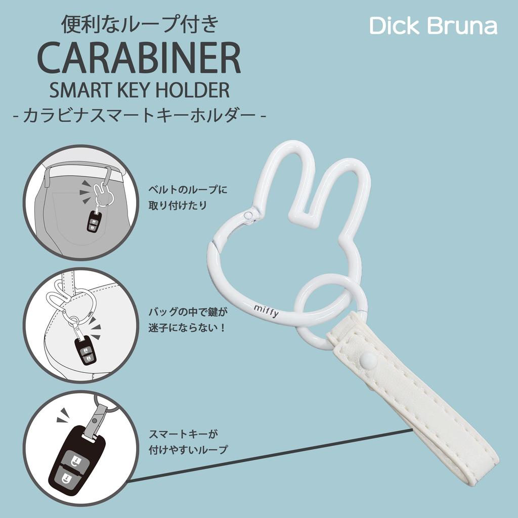 Carabiner Smart Keychain miffy Miffy Goods Character Cute Keychain Holder Gift [Nicot] [miffy] (SV)