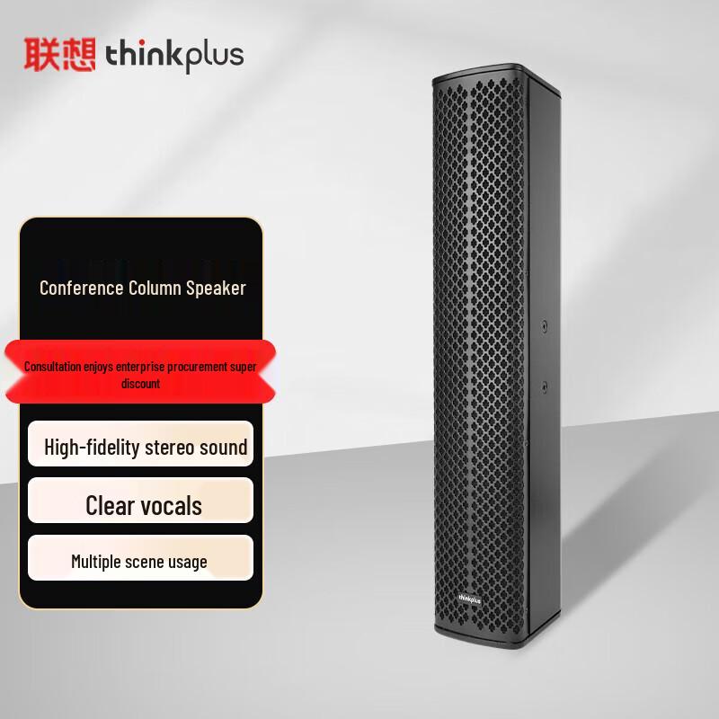 Lenovo Thinkplus Professional Conference Audio Equipment (CN Version)