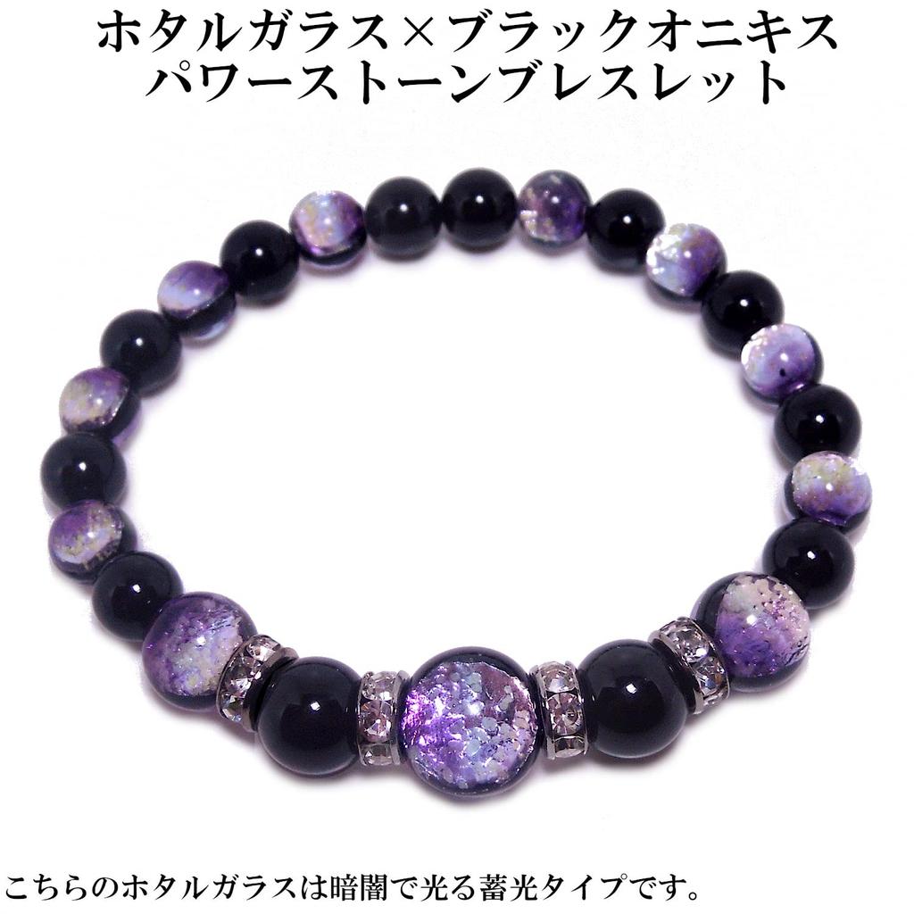 Im Dunkeln leuchtendes Glühwürmchen-Glas See Schwarz Onyx Innerer Umfang Kraftstein-Armband [Helden] (Dunkellila) (Größe L, ca.. 17.5-18cm)