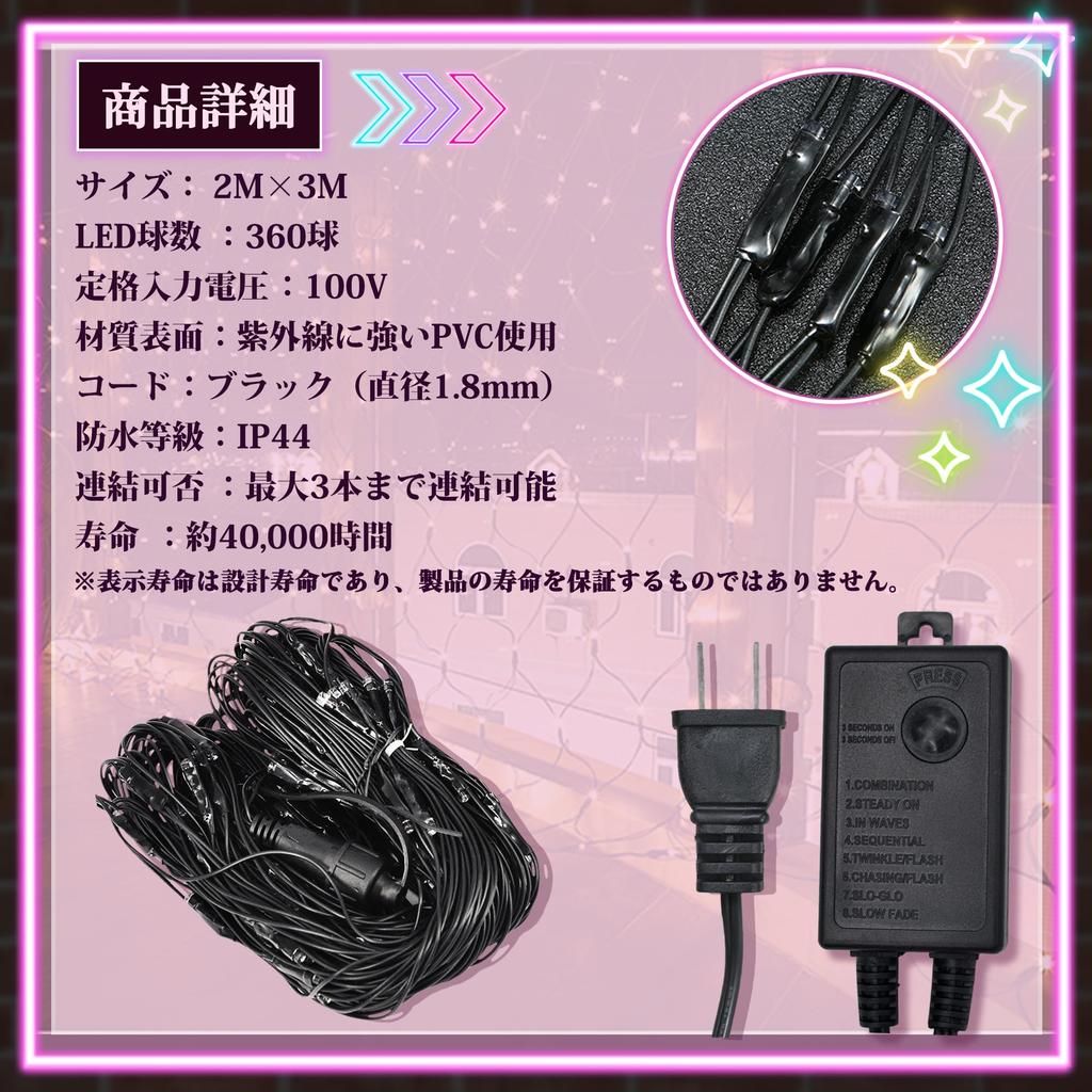 Net Christmas Illumination 8 Lighting Memory 2m x 360 5 Outlet Interior New New Festival Light, Light, LED, Patterns, Memory, 3m, Bulbs, Controller,