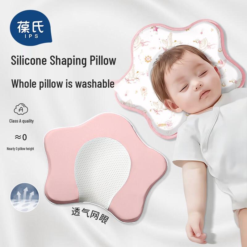 Baoshi Infant Silicone Shaping Pillow