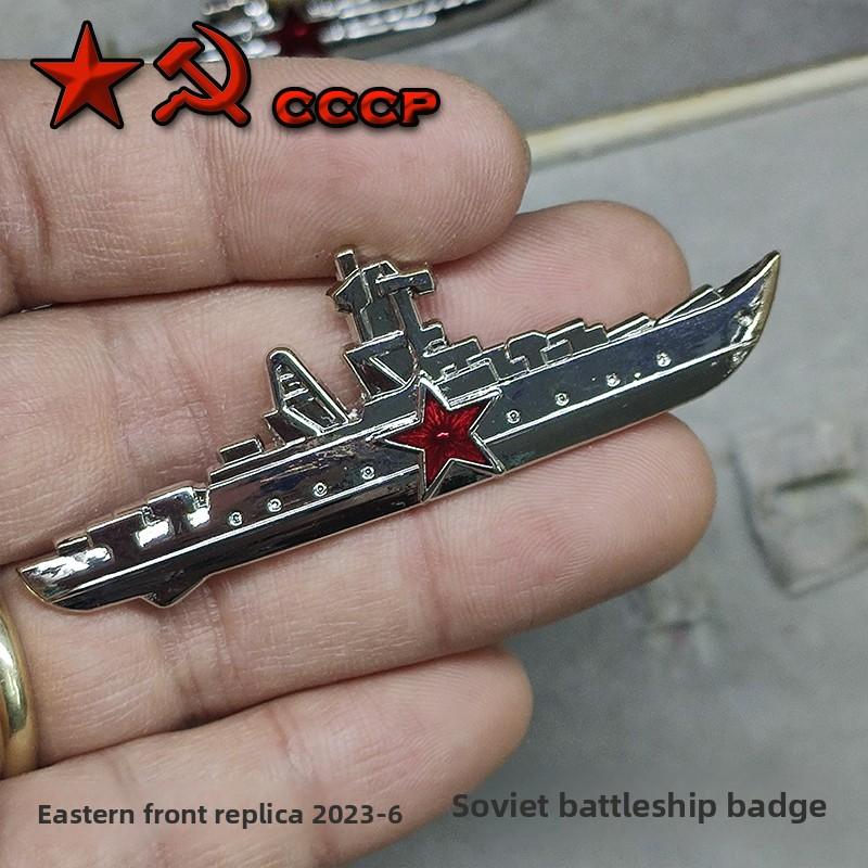 

Советский подводный значок Советский ВМФ надводный корабль линкор значок