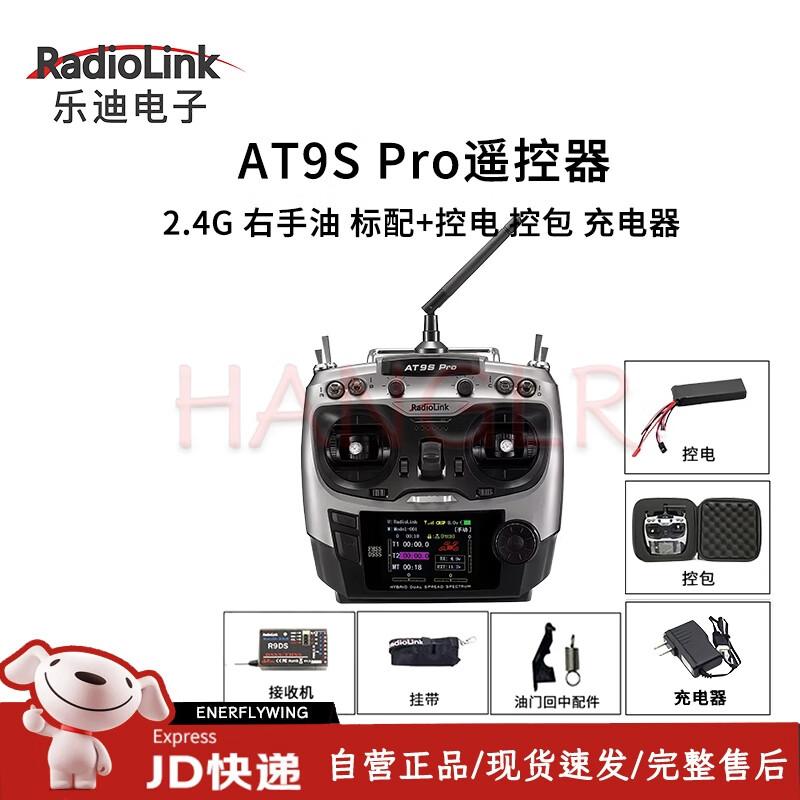 RadioLink AT9S Pro 12-Channel 2.4G Remote Controller for Drones
