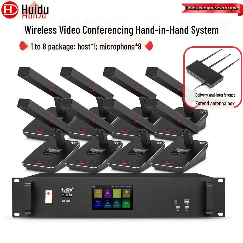 HuiDu Professional Wireless Conference Microphone Systems (CN Version)