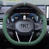 Geely Xingrui 2023 Steering Wheel Cover - Suede Plush, Four Seasons Universal.
