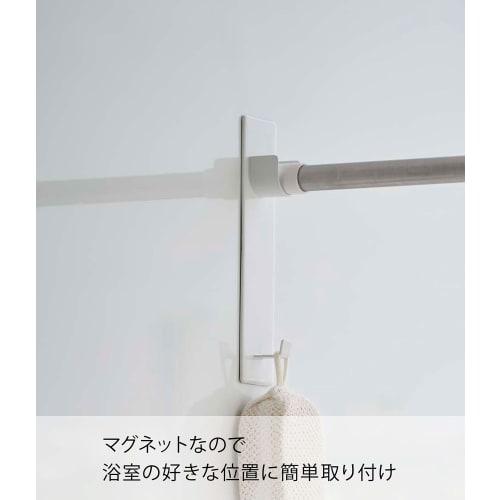 Yamazaki Magnetic Bathroom Clothes Drying Pole Holder (Set of 2), White, Approx. 6cm W x 3.5cm D x 23cm H, Mist, Bathroom Drying, Indoor Drying, 4917