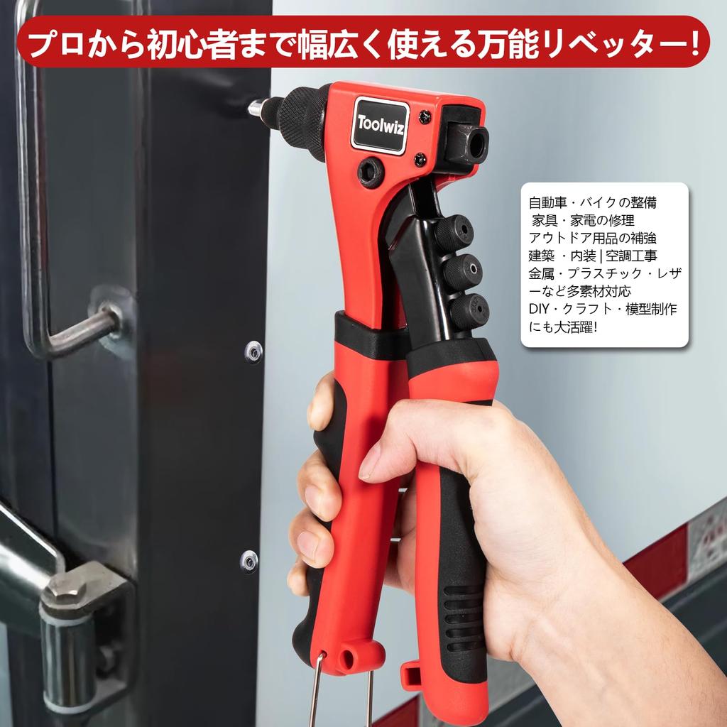 Toolwiz Hand Riveter Set with 200 Blind Rivets and 4 HSS Drill Bits (2.4mm, 3.2mm, 4.0mm, 4.8mm) - TRG-409