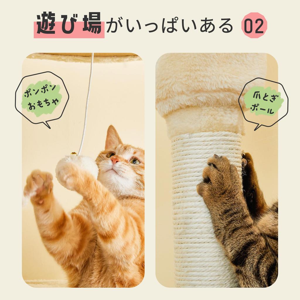 MWPO Tension Cat Tower for Multiple Large Cat Sisal Space 940A Cats, Hammock, House, Rope, Saving, Slim, 235-257cm, Beige,