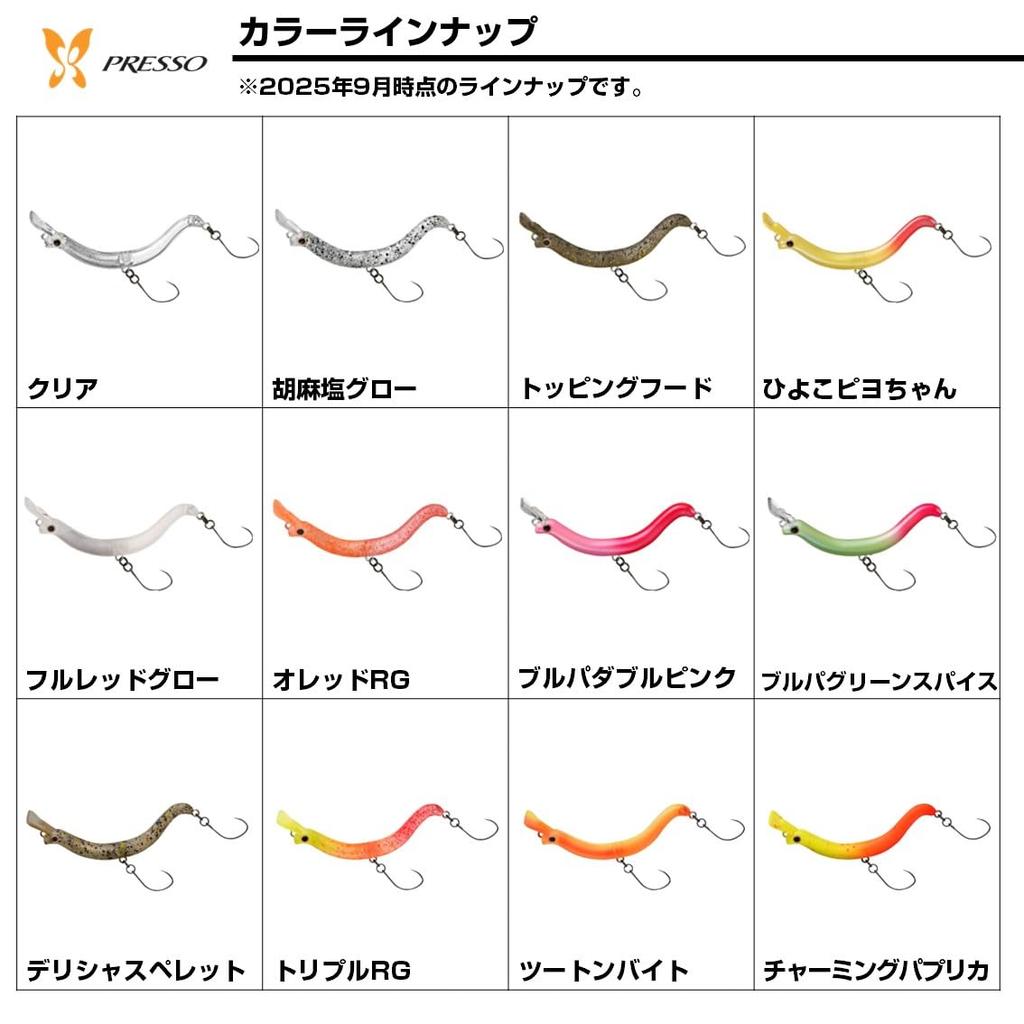 DAIWA Sinking Lure PRESSO Nyoro Crazy 57S Charming Paprika