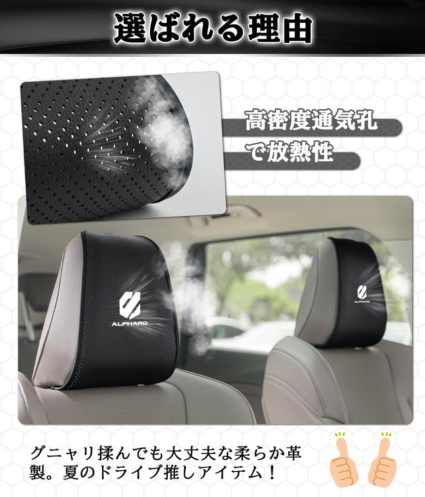 Set of 2 headrest covers with ventilation holes for a breathable neck Compatible with the new Alphard and 20 series design for easy installation and