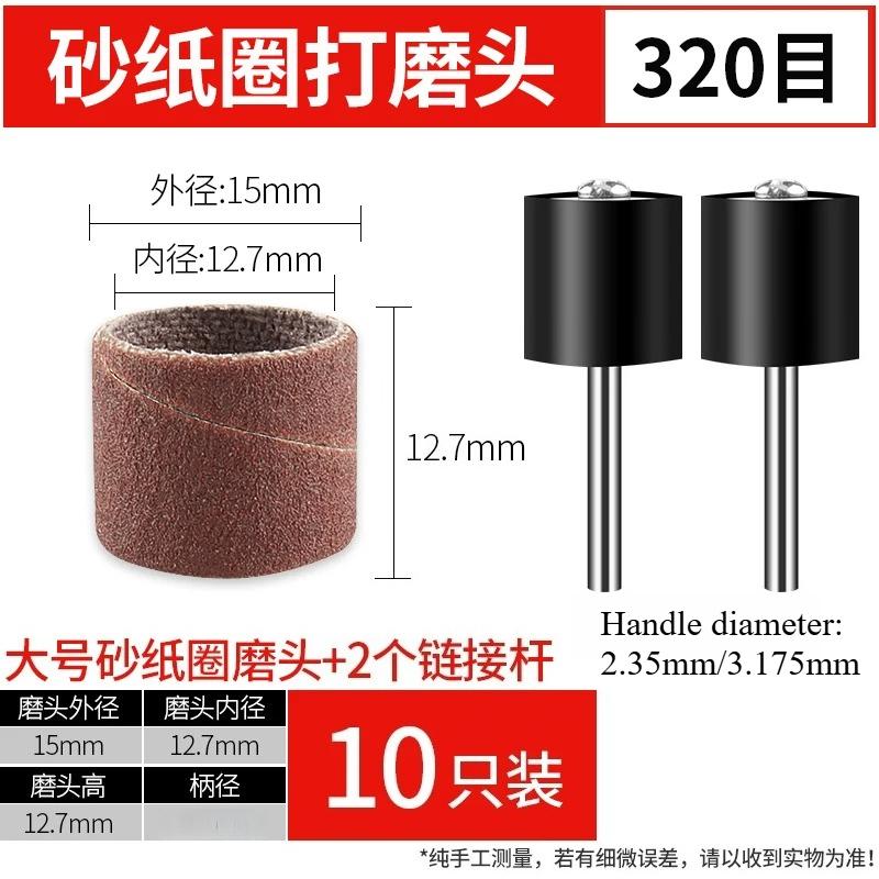 Sandpaper Ring Grinding Head, Electric Small Sanding Disc, Used for Wood Peeling, Metal Rust Removal, and Grinding and Polishing
