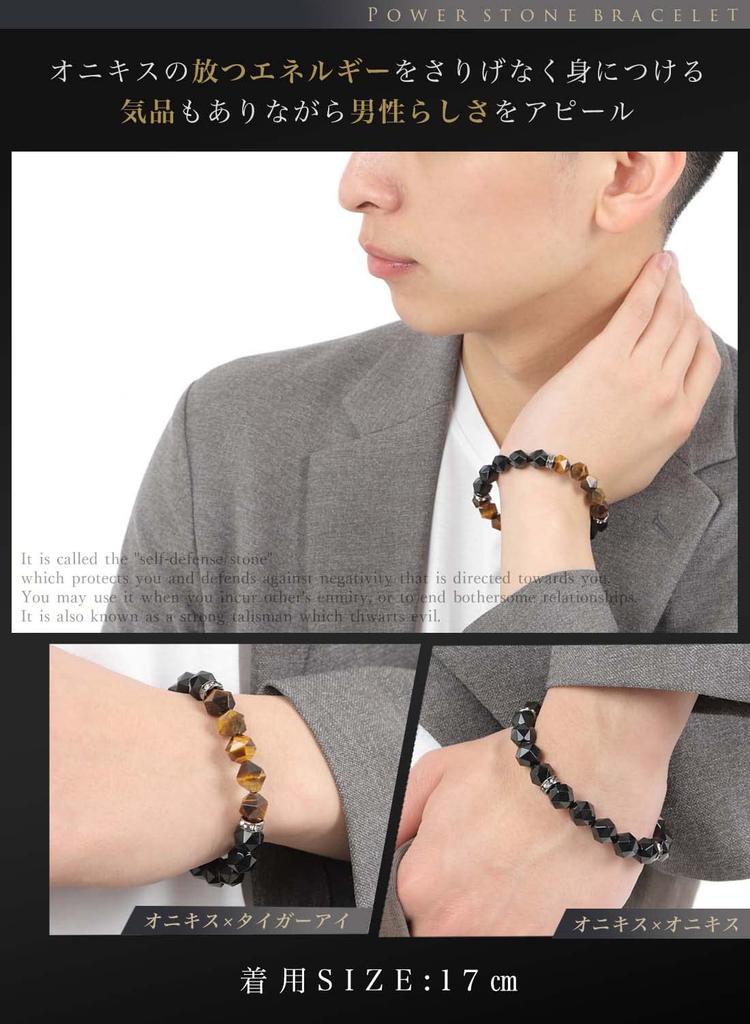Kyojudo Onyx Power Natural Black Onyx Circumference Tiger Eye and Onyx Men's Bracelet, Stone, Star-Cut Onyx, Stone, Amulet, (Inner 18cm, 8mm)