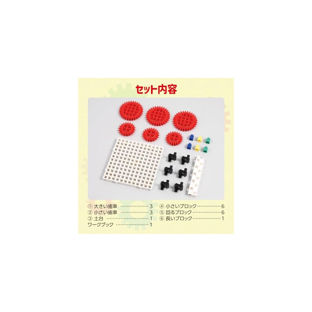 Artec Gear Set Educational Toy for Learning and Development with Gears and Blocks 77884