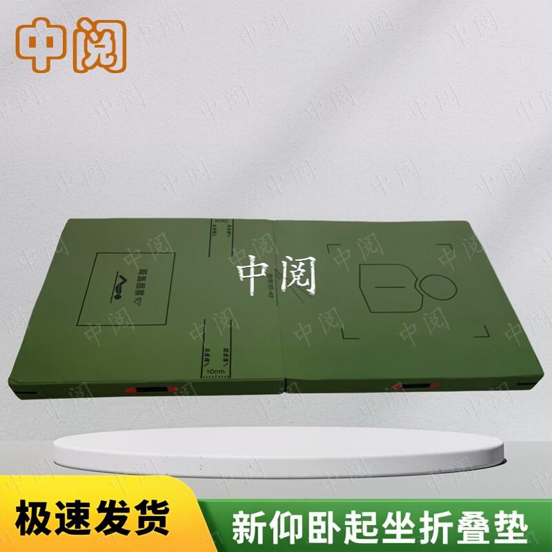 Zhongyue Foldable Sit-up and Fitness Mat