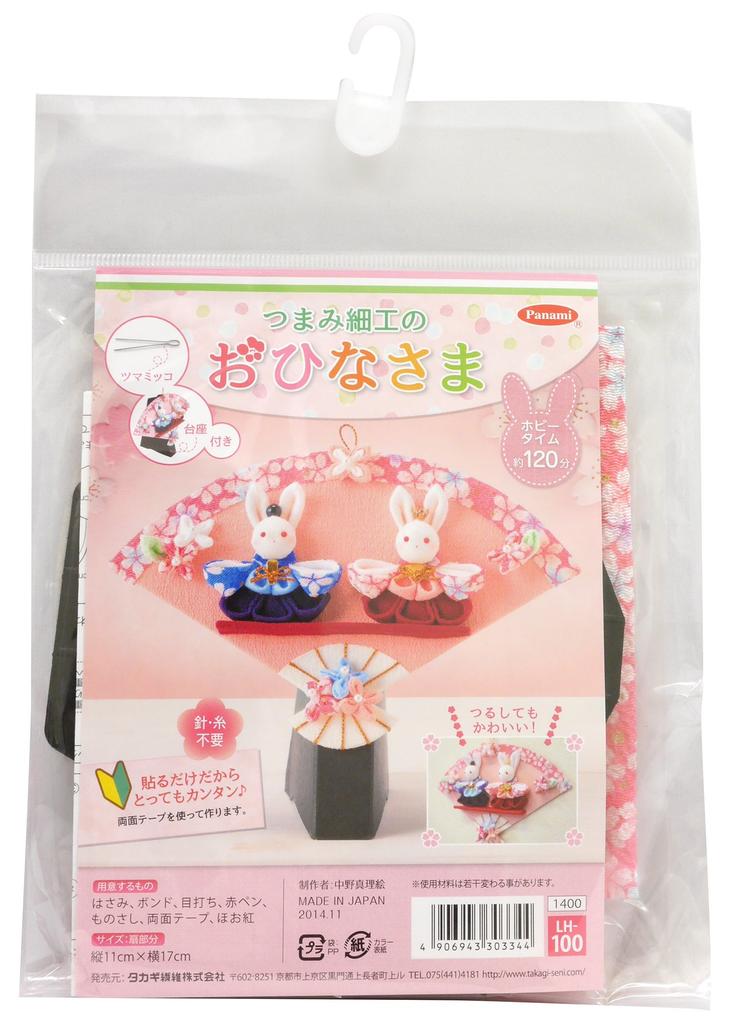 Panami Tsumami Zaiku Hina Dolls Crafts Handicraft Supplies Kit, LH-100, &